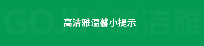 室內(nèi)空氣污染治理包括室內(nèi)甲醛治理，殺菌消毒治理等，高潔雅做消毒優(yōu)化送甲醛檢測(cè)。