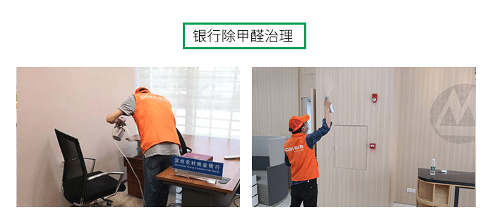 室內(nèi)空氣污染治理包括室內(nèi)甲醛治理，殺菌消毒治理等，高潔雅做消毒優(yōu)化送甲醛檢測(cè)。
