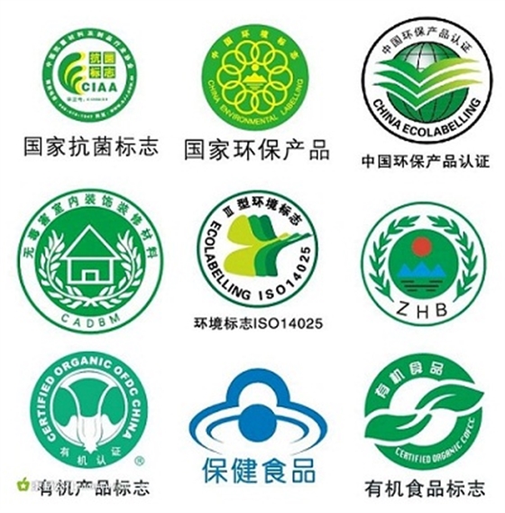 高潔雅環(huán)?？萍加卸鄠€國家環(huán)保認(rèn)證標(biāo)示，除甲醛綠色認(rèn)證。