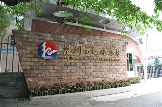 紅嶺小學甲醛治理 高潔雅助力良好就讀環(huán)境的創(chuàng)建，高潔雅深圳專業(yè)除甲醛公司、室內空氣凈化治理公司。
