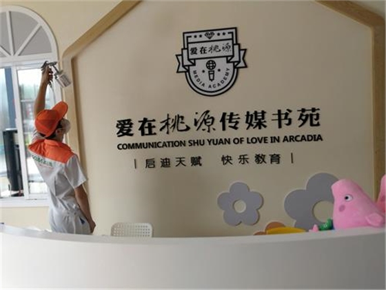 學校除甲醛