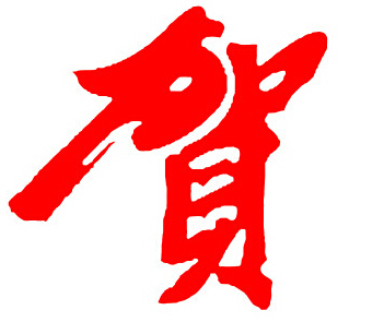 熱烈祝賀我司7月份中標(biāo)中國中廣核集團(tuán)有限公司！.jpg