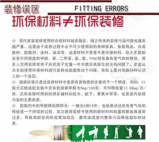 環(huán)保材料并不是無(wú)污染