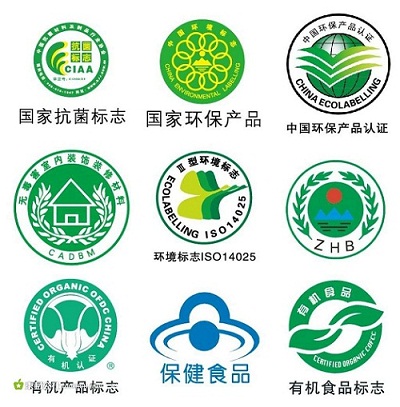 高潔雅環(huán)?？萍加卸鄠€(gè)國家環(huán)保認(rèn)證標(biāo)示，除甲醛綠色認(rèn)證。