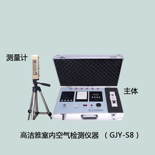 高潔雅環(huán)?？萍际覂?nèi)空氣檢測(cè)專家，甲醛檢測(cè)治理，除甲醛、測(cè)甲醛就高潔雅，加盟你怕了嗎？