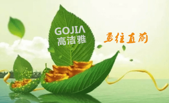 高潔雅除甲醛11年來(lái)，有的就是這勇往直前的企業(yè)精神，才能在室內(nèi)空氣治理行業(yè)屹立不倒。