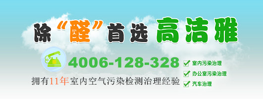 一家三口甲醛中毒事件，來(lái)源于書說(shuō)明了什么?甲醛超標(biāo)的嚴(yán)重性，治理甲醛刻不容緩。
