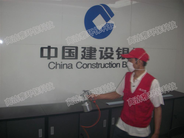 高潔雅除甲醛！為建設(shè)的室內(nèi)健康居住