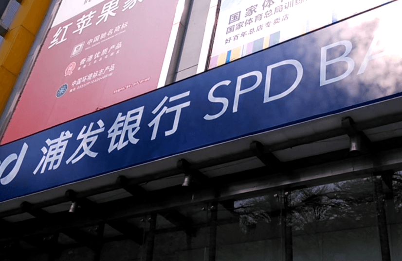 除甲醛公司哪家強(qiáng)，浦發(fā)銀行推薦高潔雅
