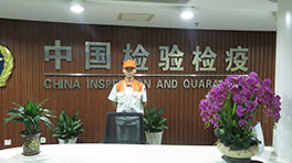 高潔雅甲醛治理——中國(guó)檢驗(yàn)檢疫