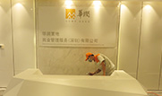 高潔雅除甲醛——華潤(rùn)置地商業(yè)管理服務(wù)（深圳）有限公司